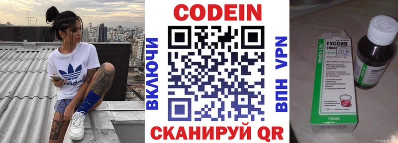 Codein Purple Drank  Купить  Мурино 