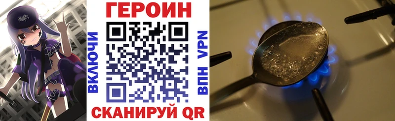 ГЕРОИН Heroin Купить закладки Мурино