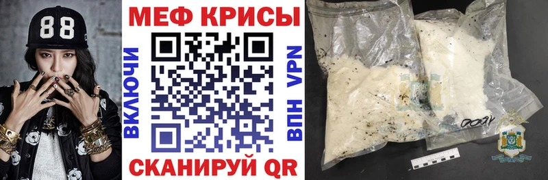 Меф кристаллы  Купить  Мурино 
