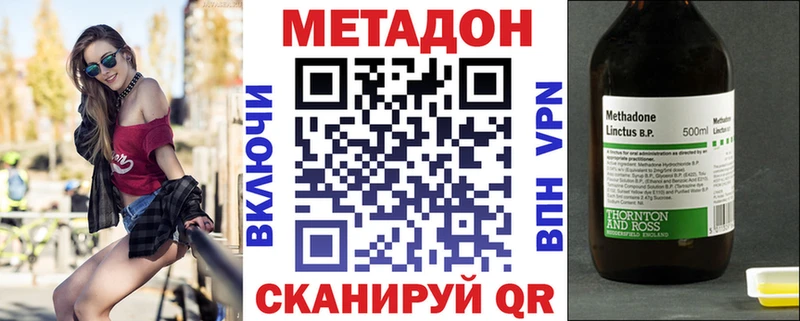 МЕТАДОН VHQ  Купить где  Мурино 